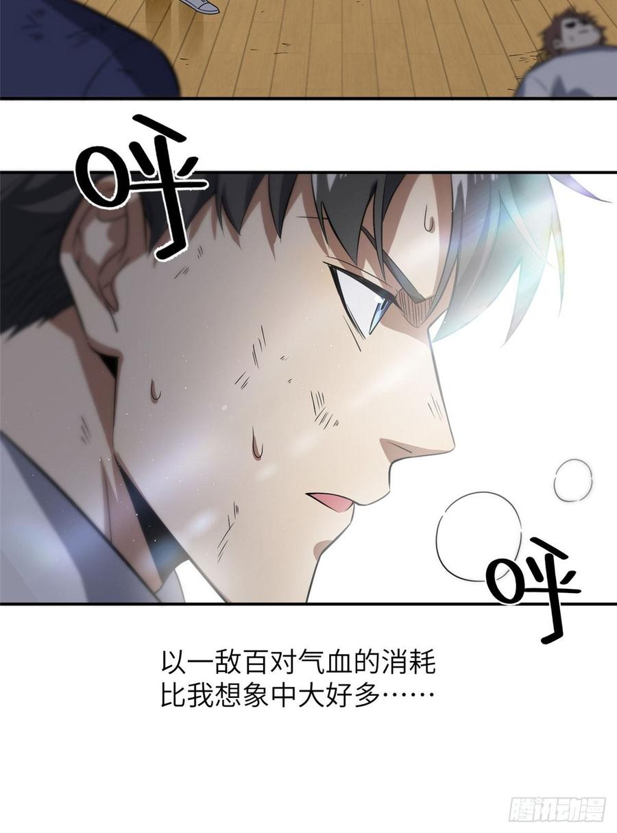 Global Martial Arts Ch.32 p39