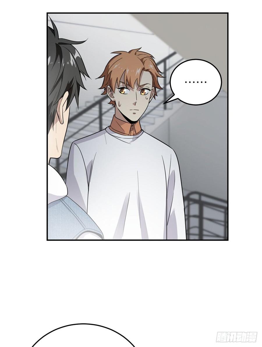 Global Martial Arts Ch.32 p4