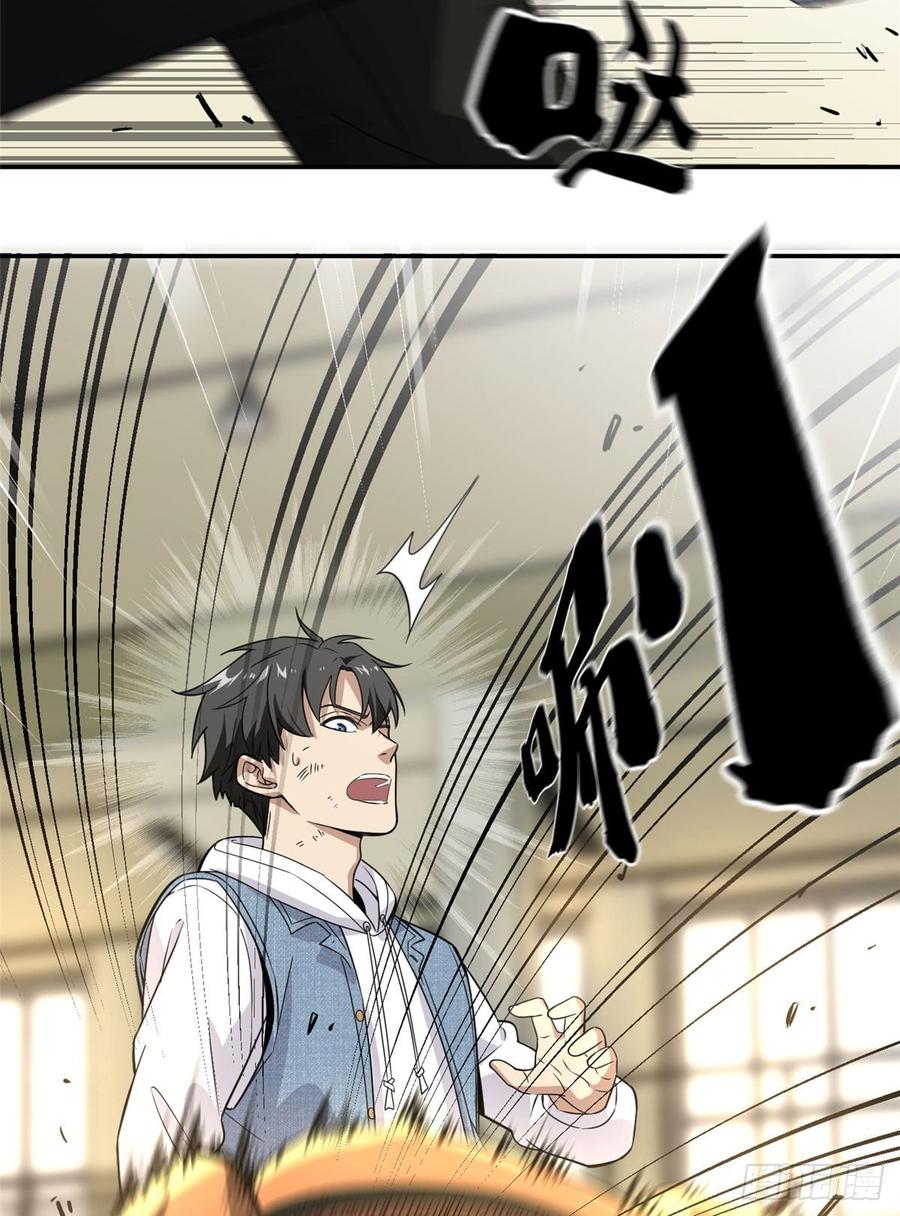 Global Martial Arts Ch.32 p41