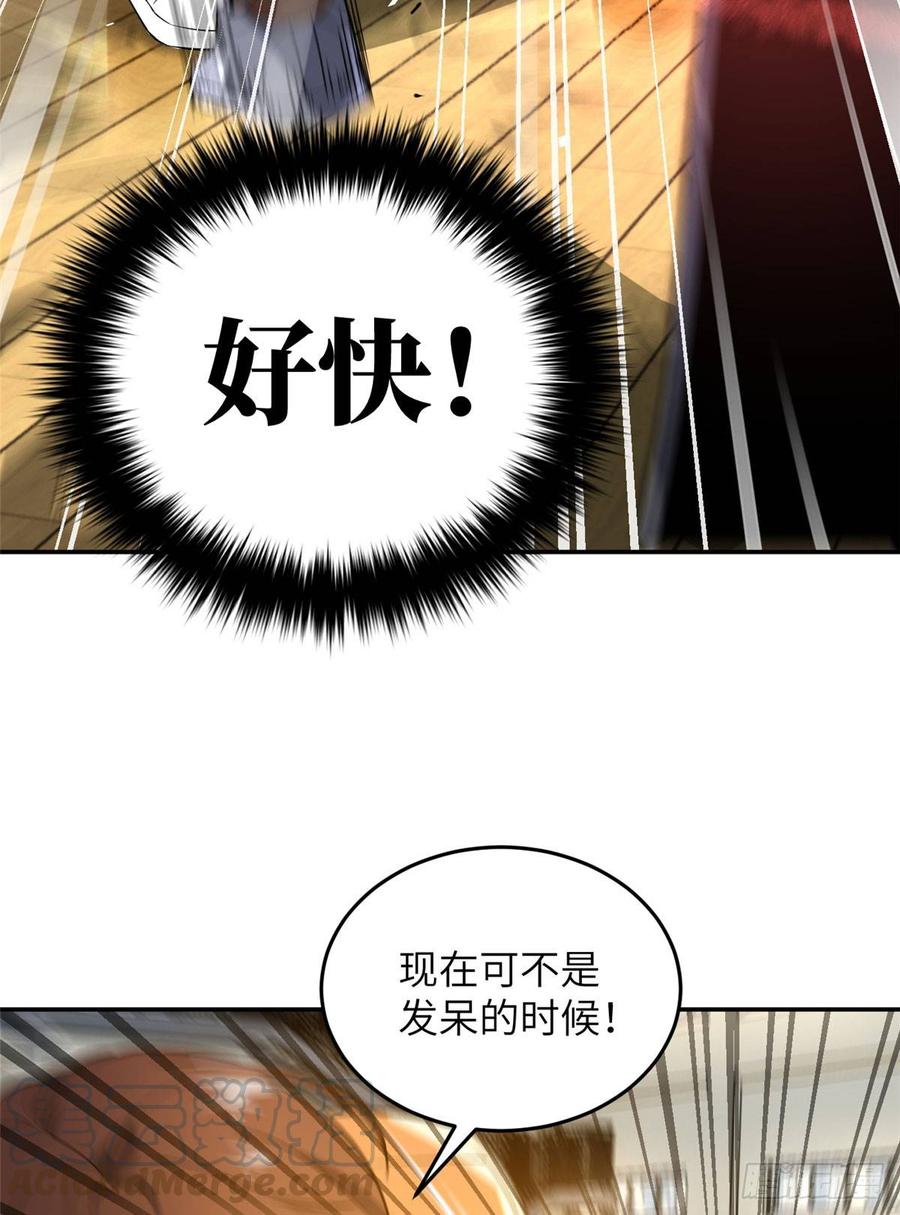 Global Martial Arts Ch.32 p43