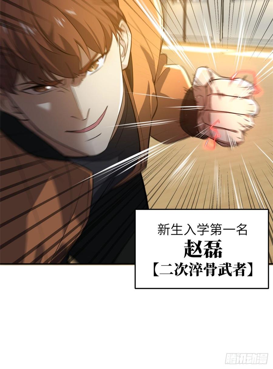 Global Martial Arts Ch.32 p44