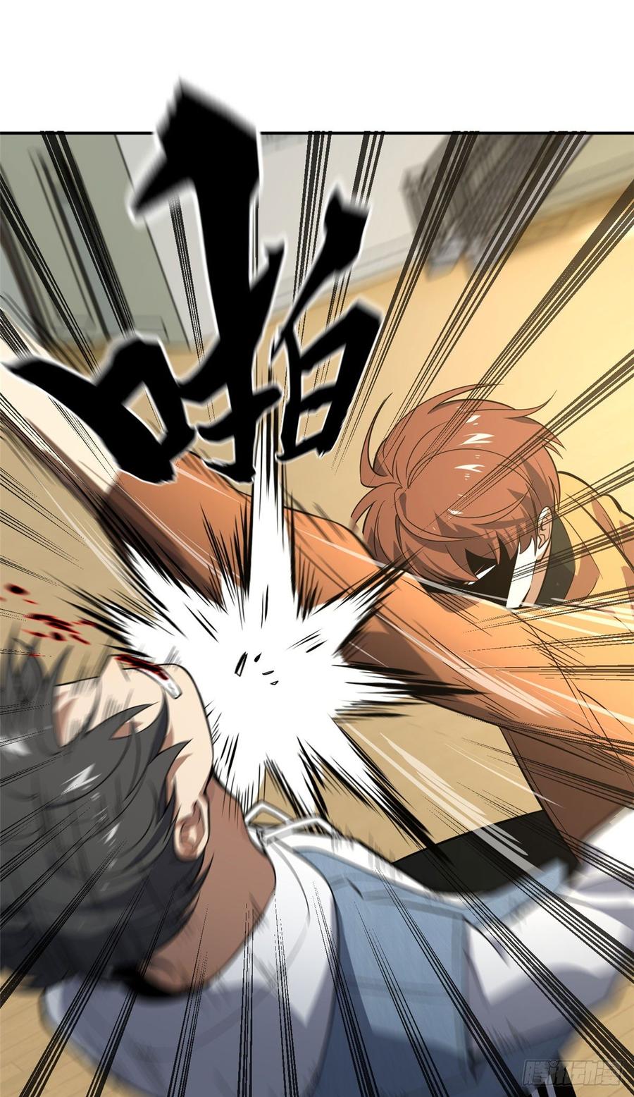 Global Martial Arts Ch.32 p45