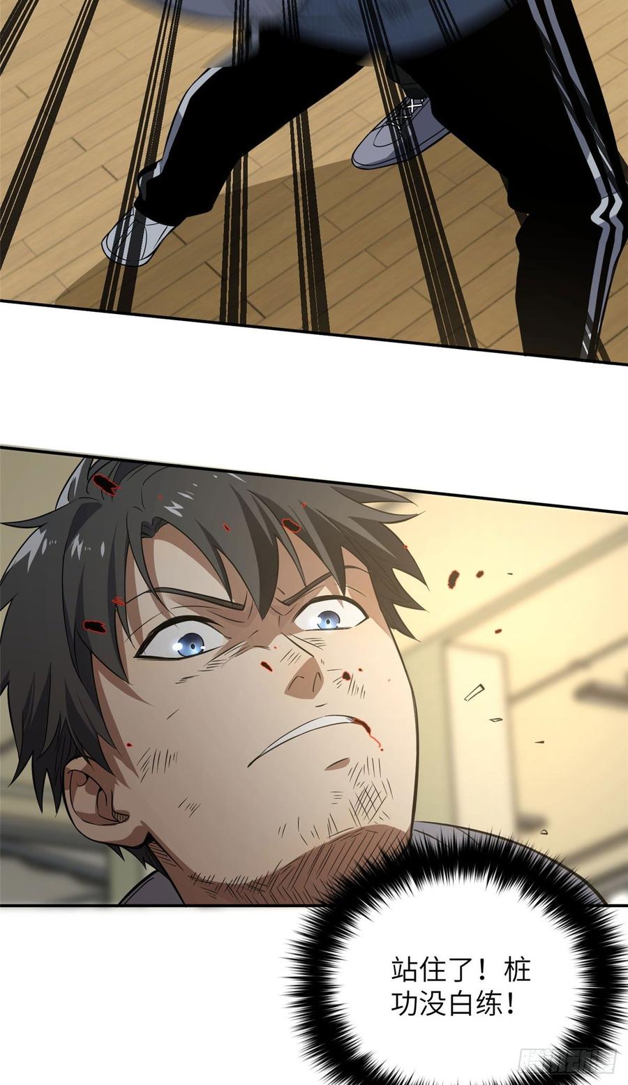 Global Martial Arts Ch.32 p46