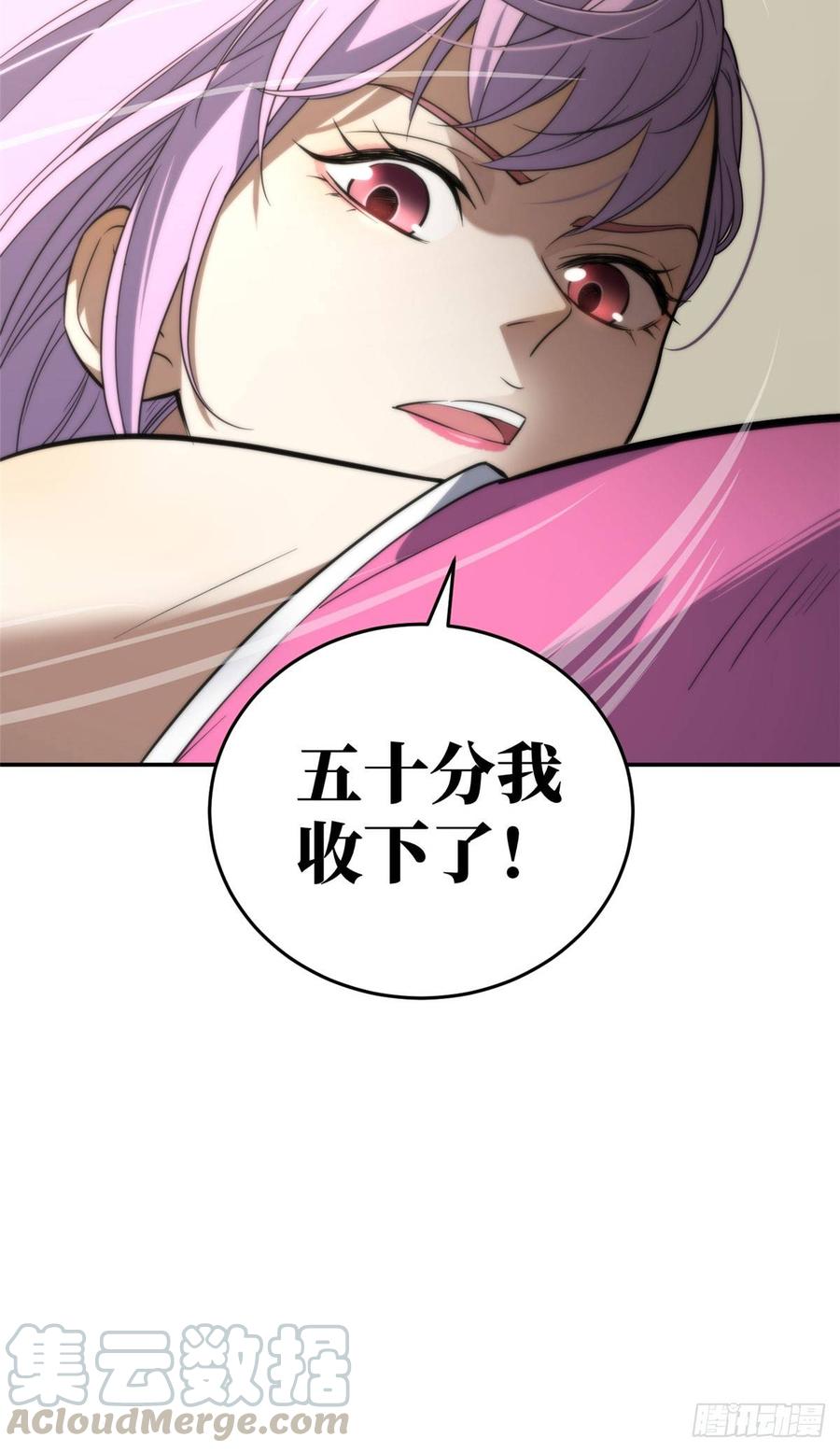 Global Martial Arts Ch.32 p50