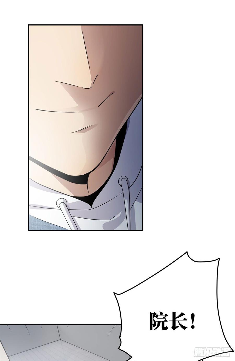 Global Martial Arts Ch.32 p6