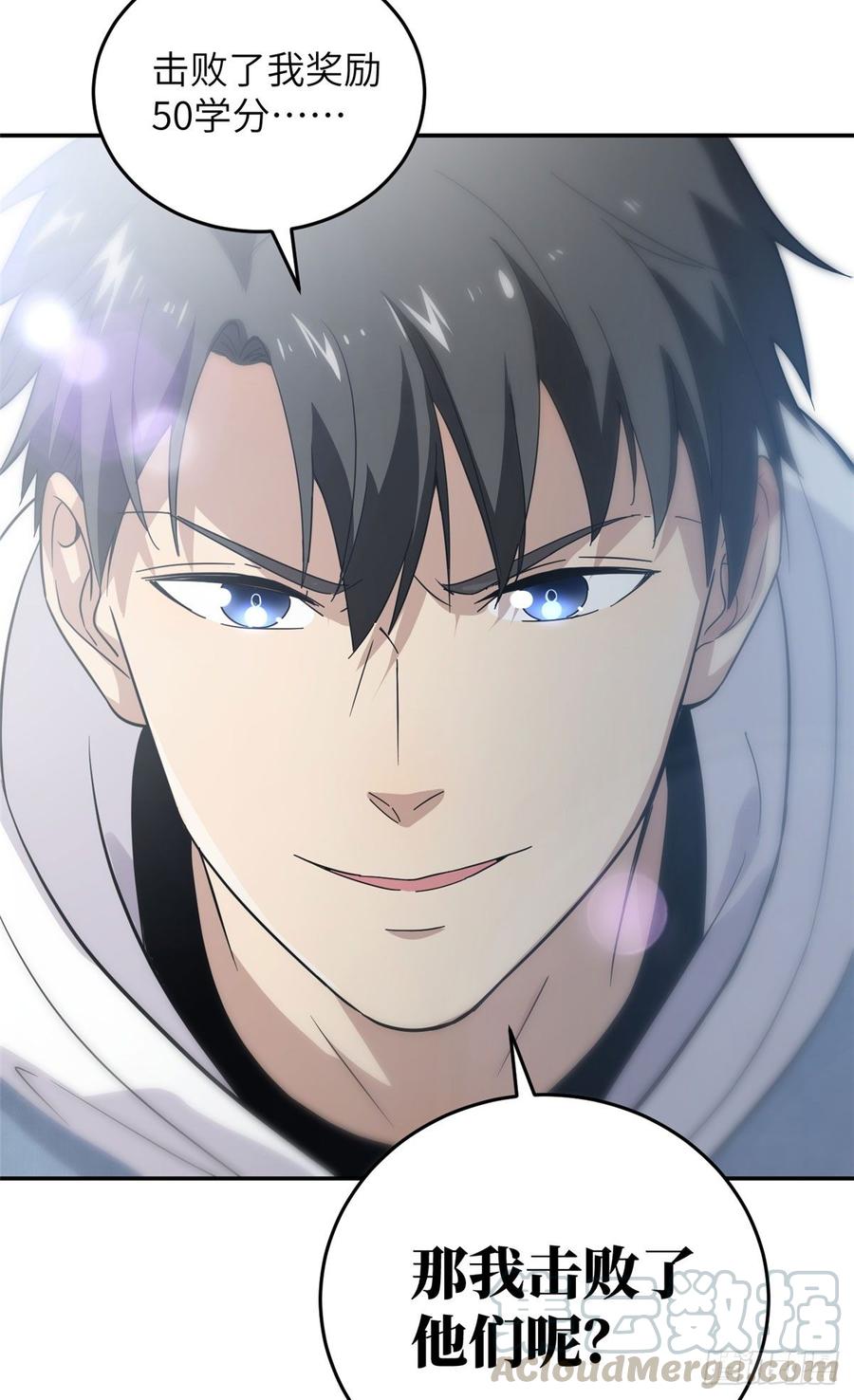 Global Martial Arts Ch.32 p8