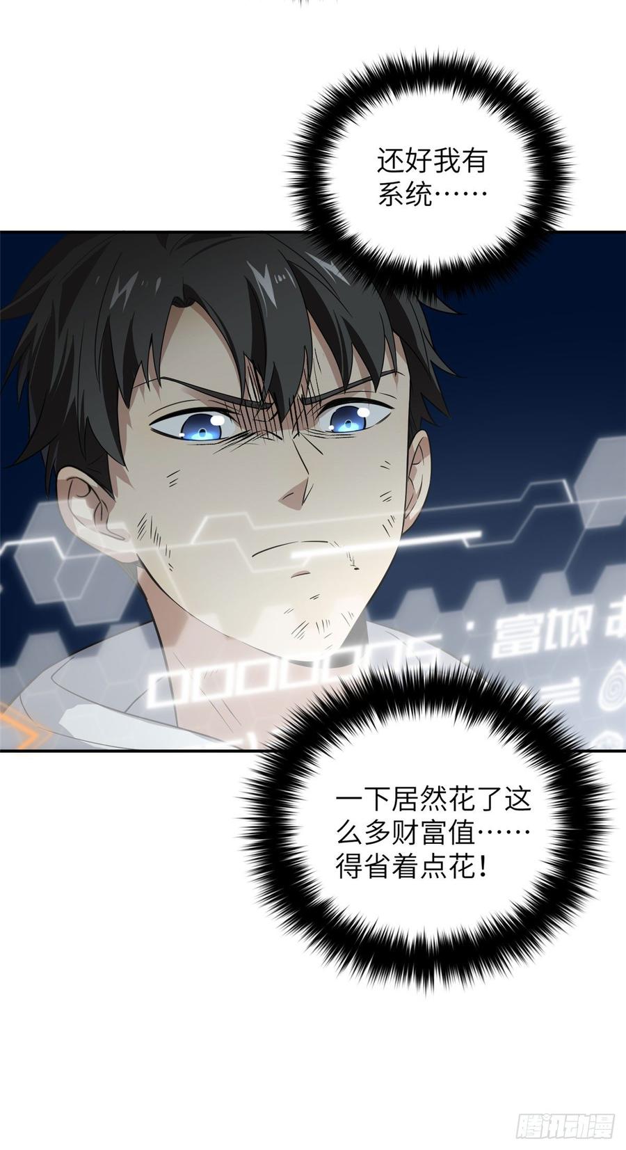 Global Martial Arts Ch.33 p10