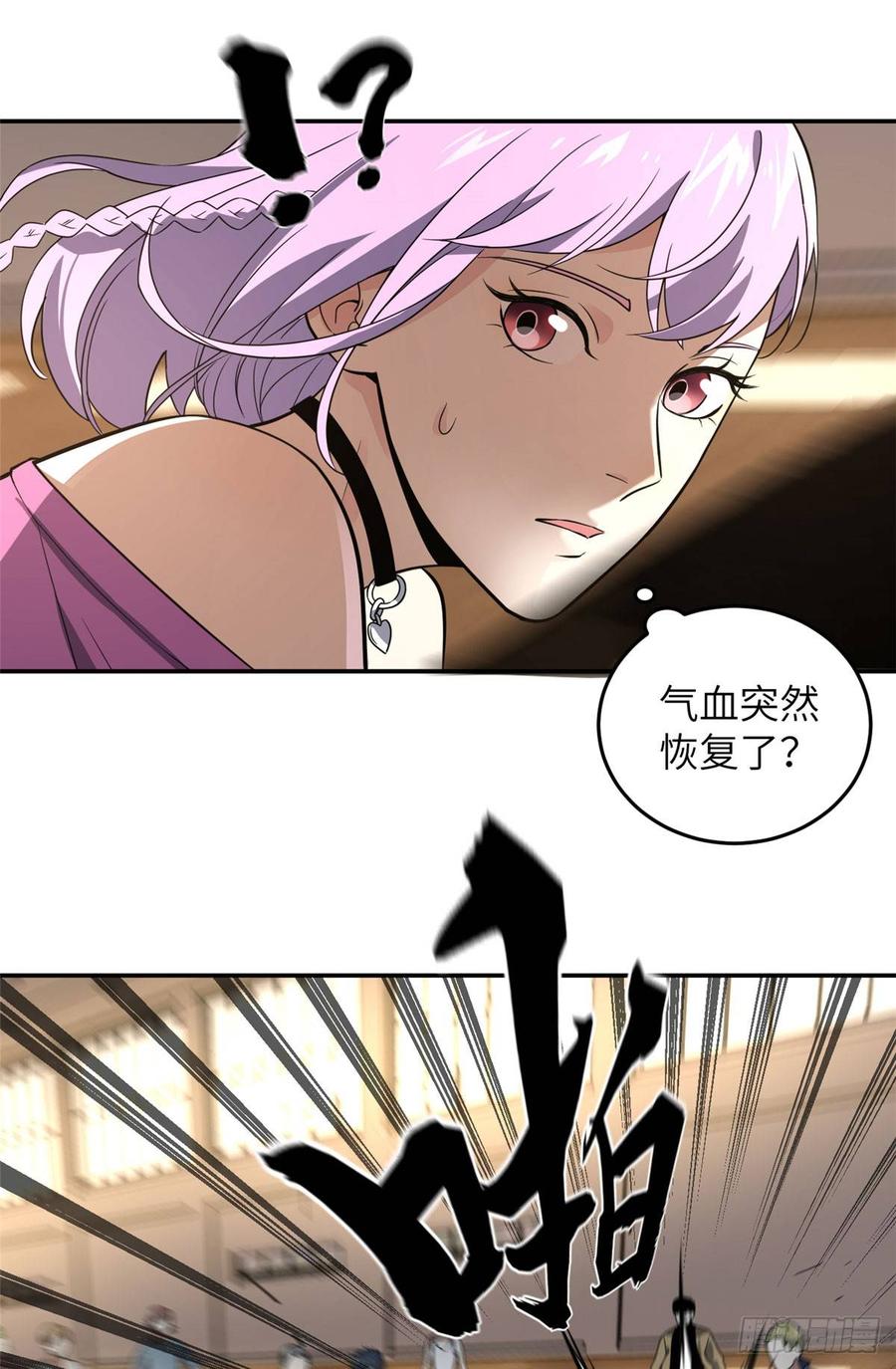 Global Martial Arts Ch.33 p11