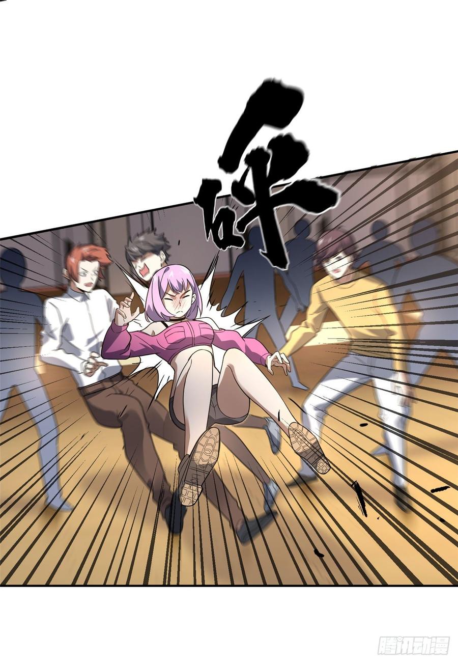 Global Martial Arts Ch.33 p13