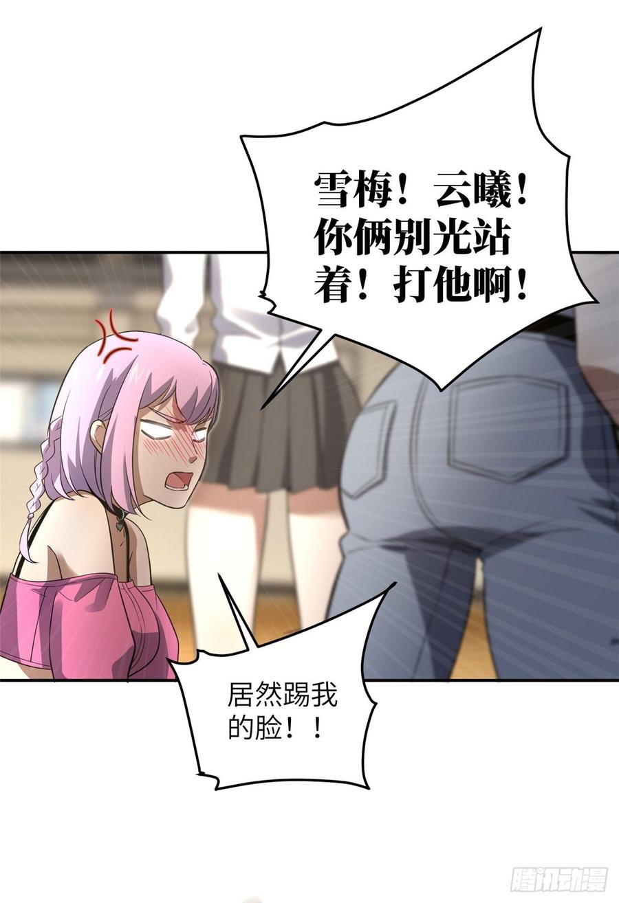 Global Martial Arts Ch.33 p14