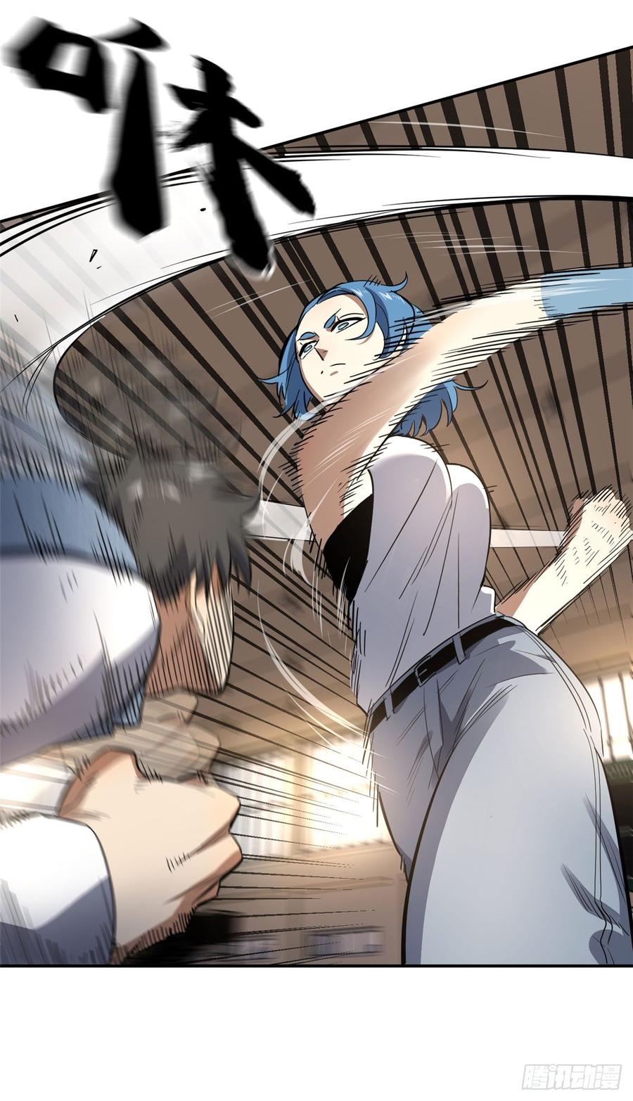 Global Martial Arts Ch.33 p17