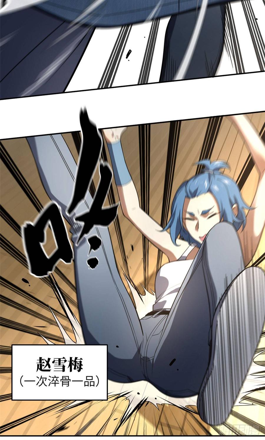 Global Martial Arts Ch.33 p19