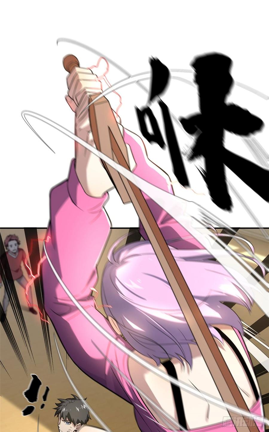 Global Martial Arts Ch.33 p2