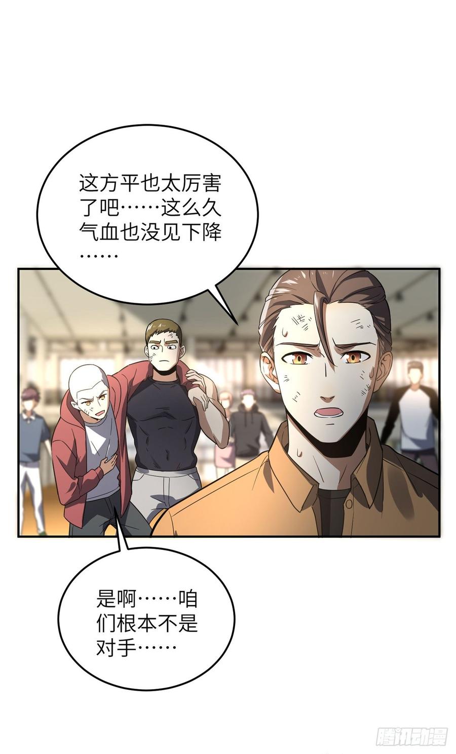 Global Martial Arts Ch.33 p20