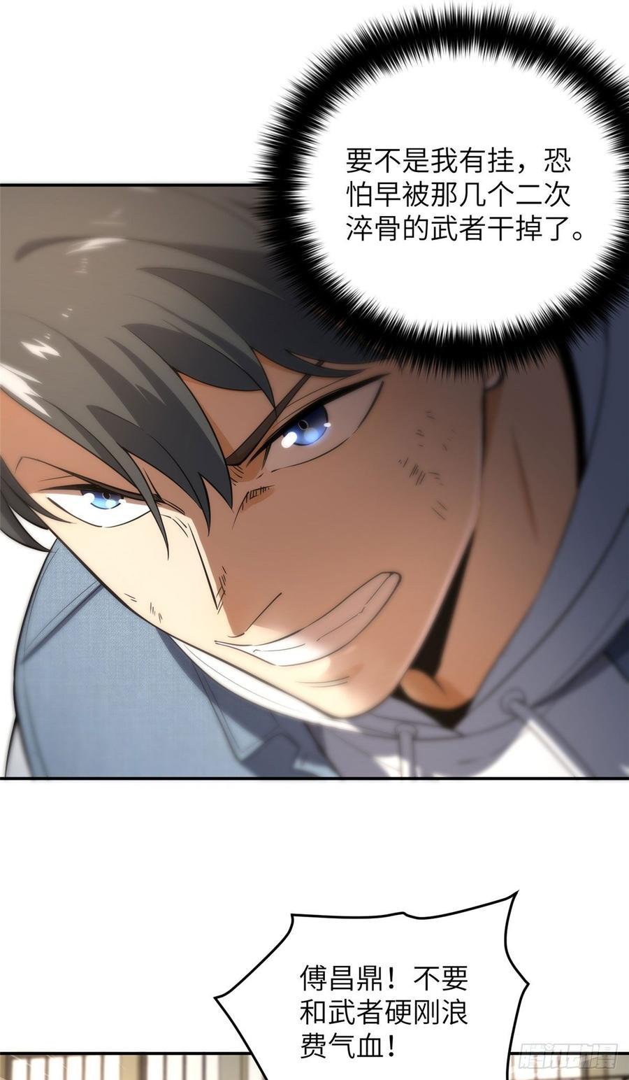 Global Martial Arts Ch.33 p21