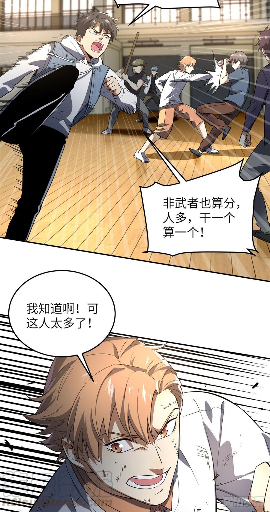 Global Martial Arts Ch.33 p22