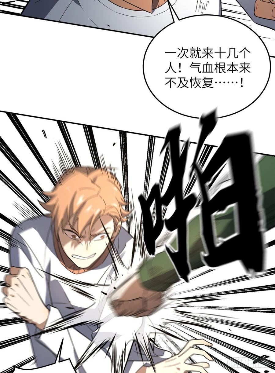 Global Martial Arts Ch.33 p23