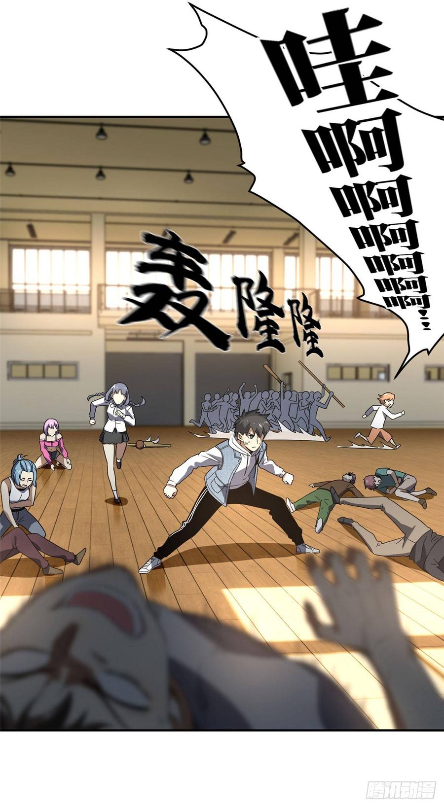 Global Martial Arts Ch.33 p25