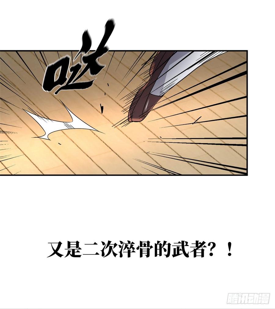 Global Martial Arts Ch.33 p26
