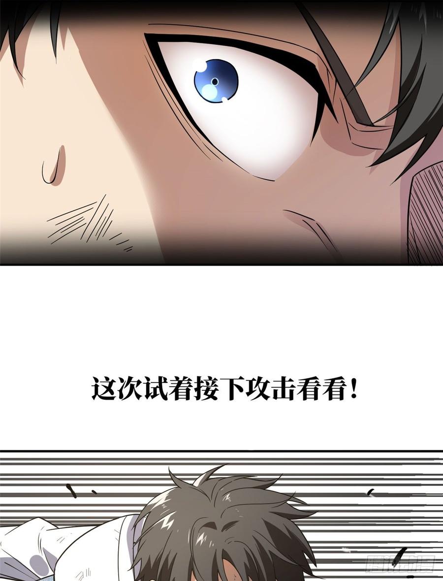 Global Martial Arts Ch.33 p27