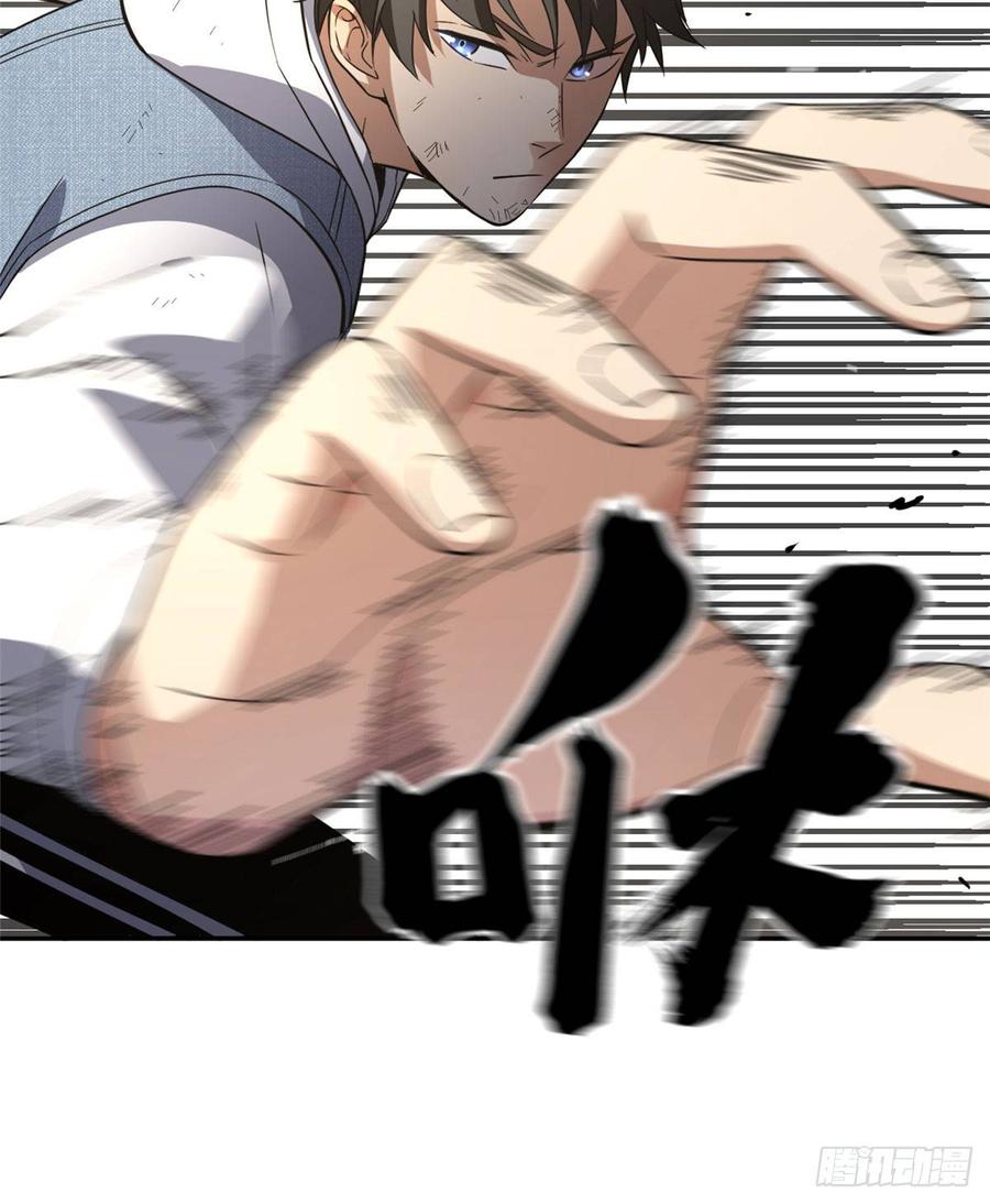 Global Martial Arts Ch.33 p28