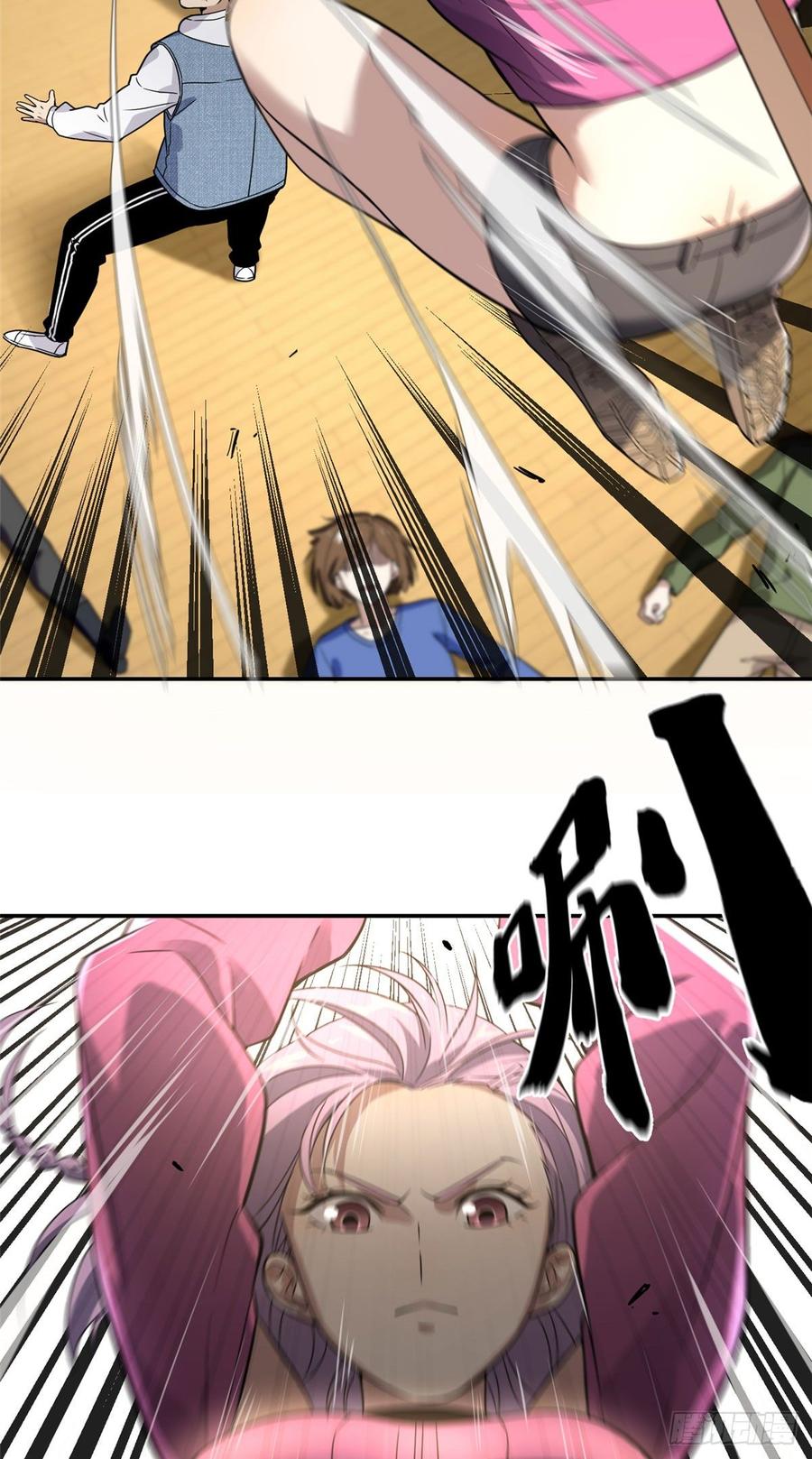 Global Martial Arts Ch.33 p3