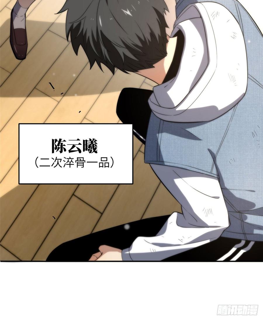 Global Martial Arts Ch.33 p32