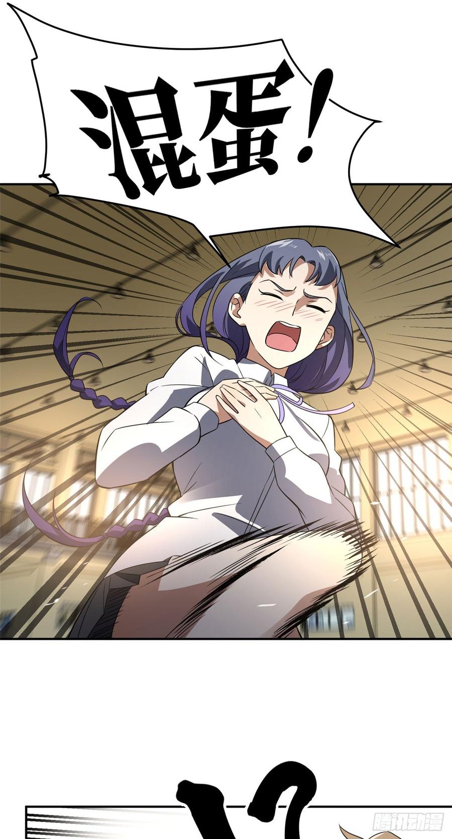 Global Martial Arts Ch.33 p35