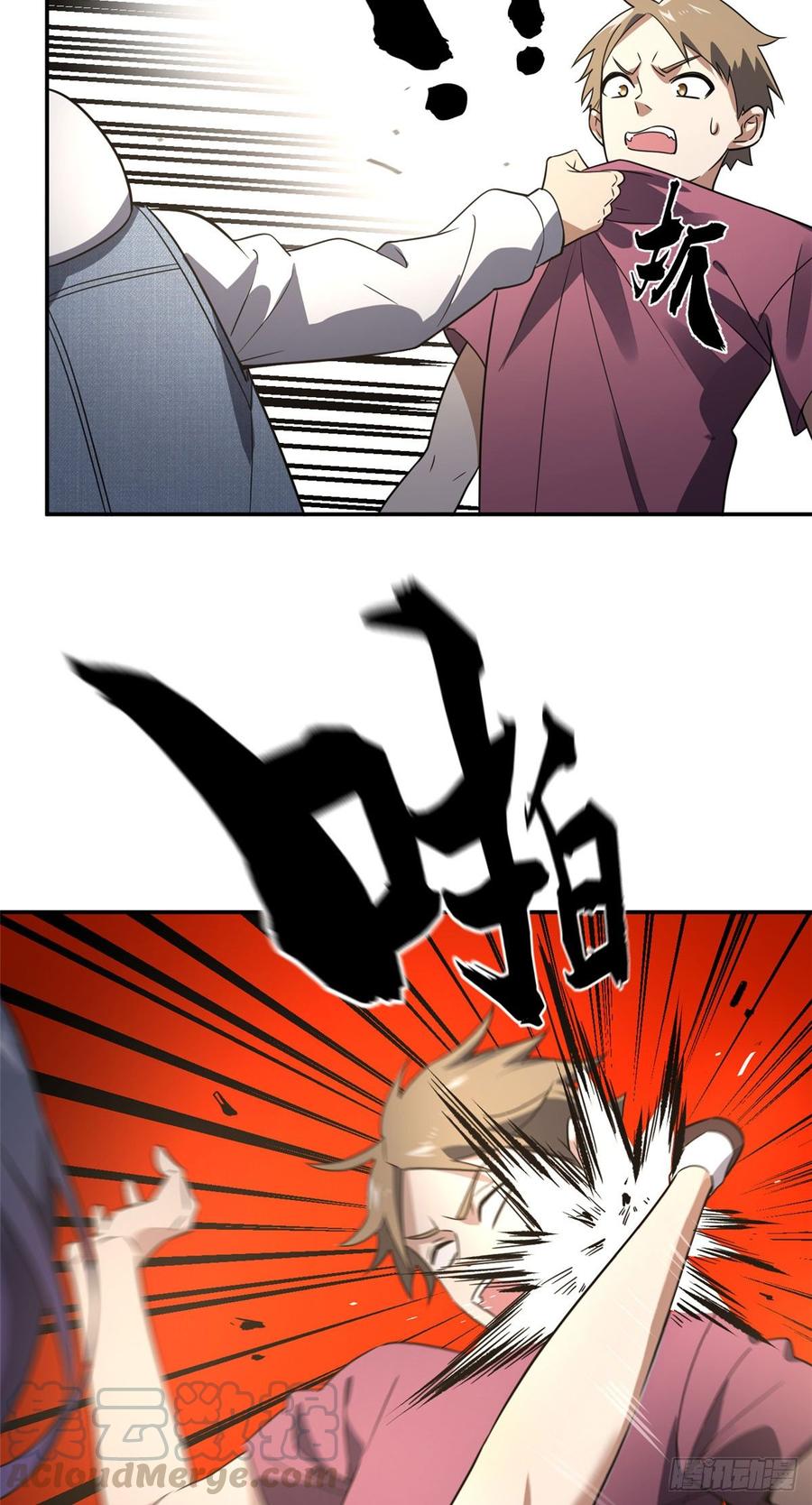 Global Martial Arts Ch.33 p36