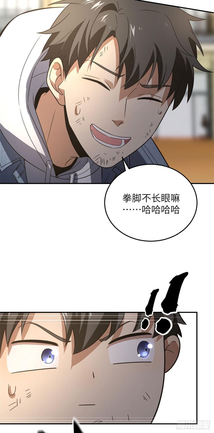 Global Martial Arts Ch.33 p38