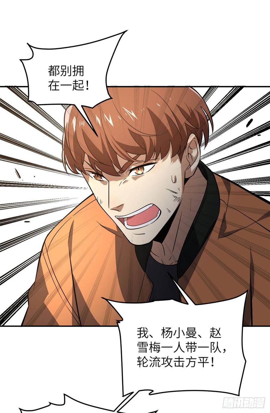 Global Martial Arts Ch.33 p40