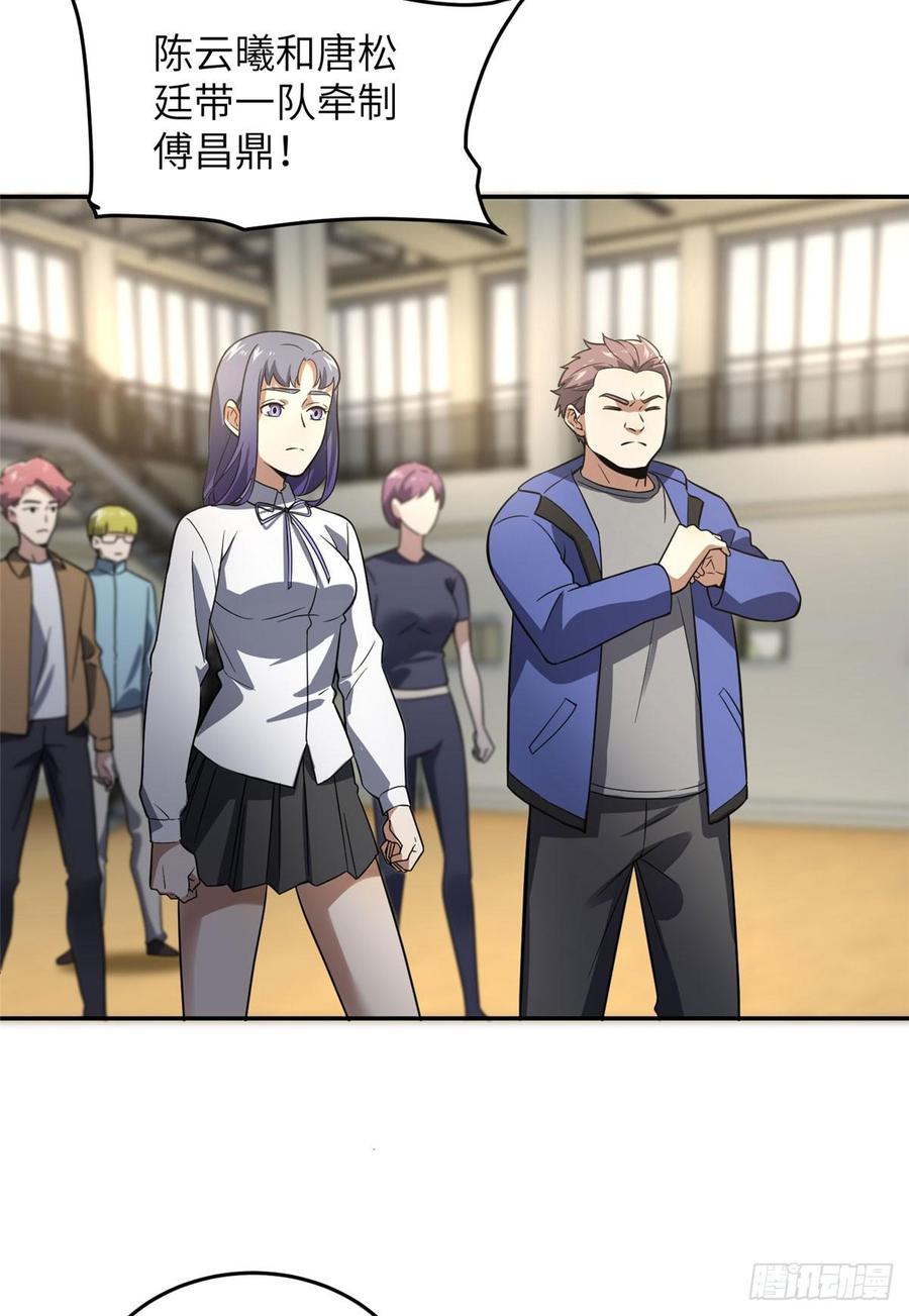 Global Martial Arts Ch.33 p41