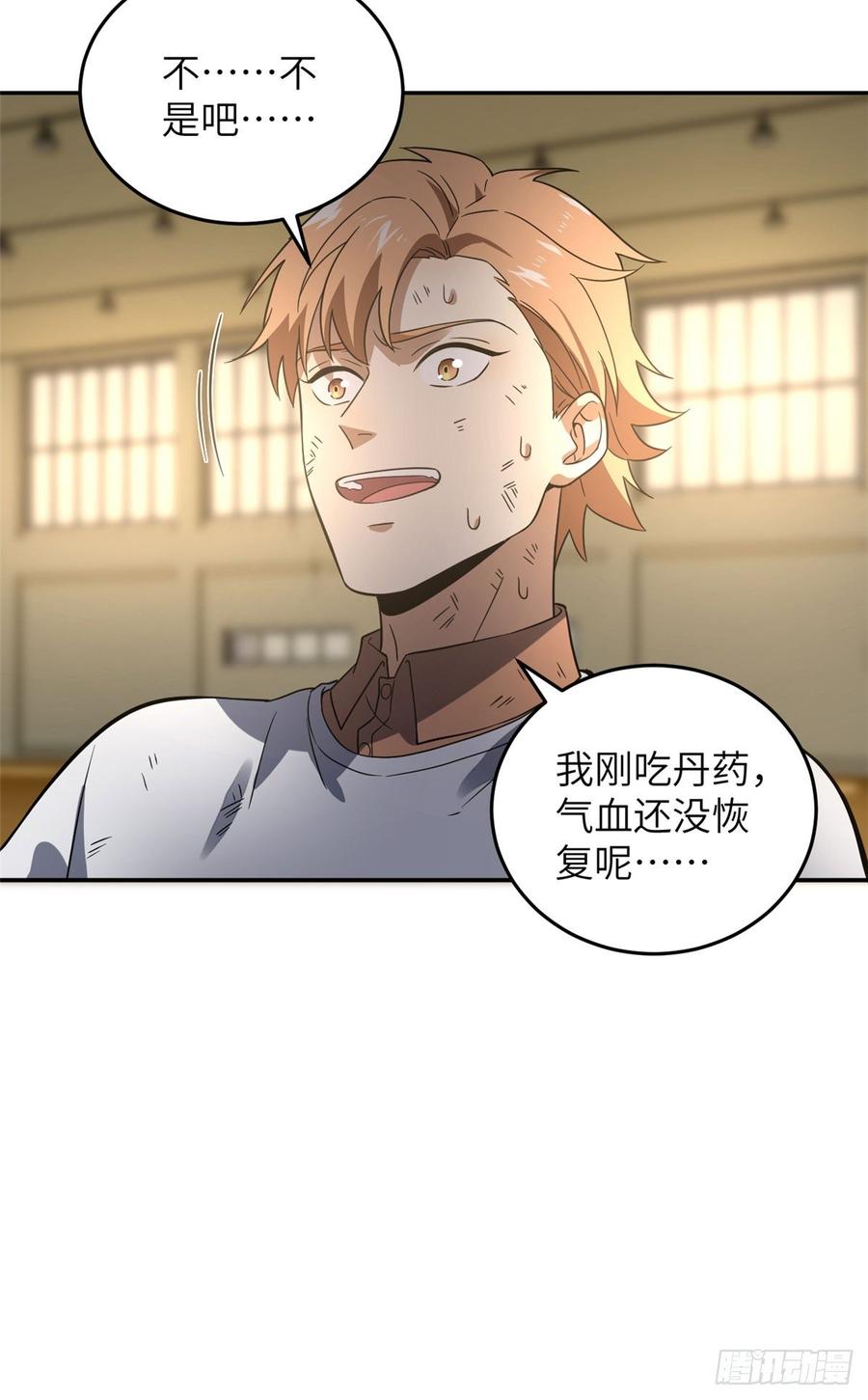 Global Martial Arts Ch.33 p42