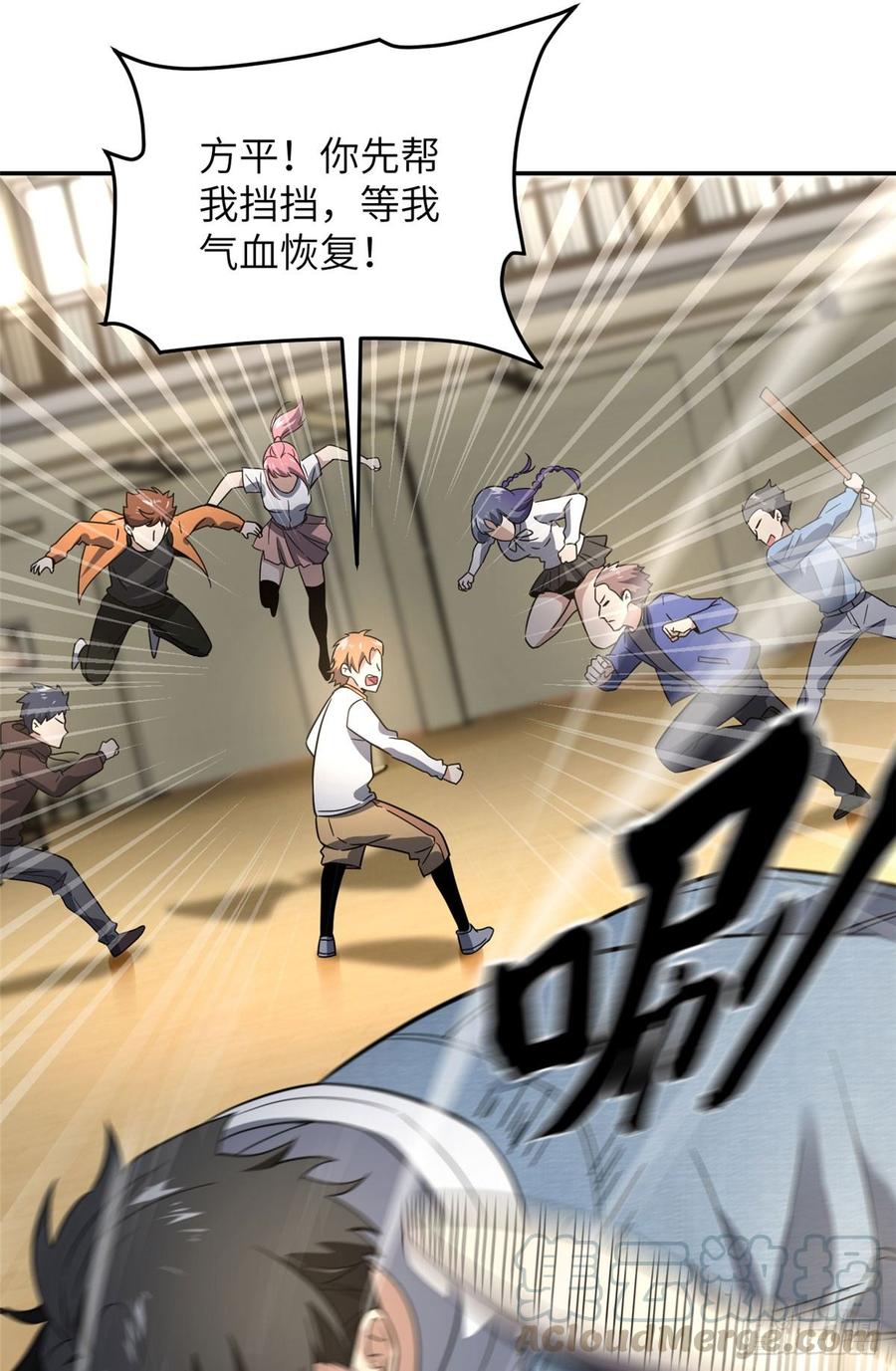Global Martial Arts Ch.33 p43