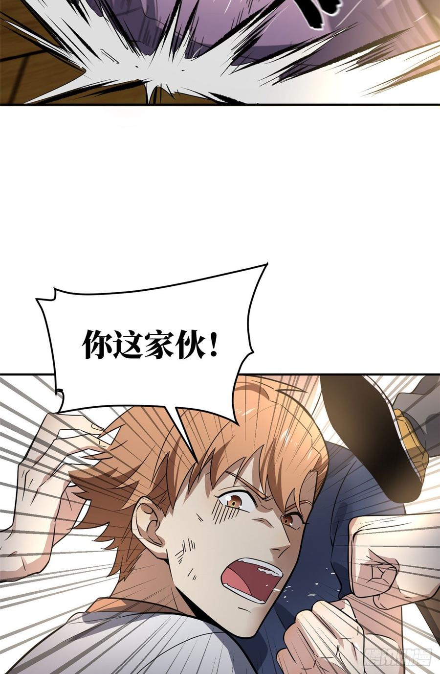 Global Martial Arts Ch.33 p45