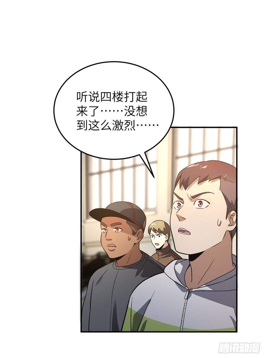 Global Martial Arts Ch.33 p47