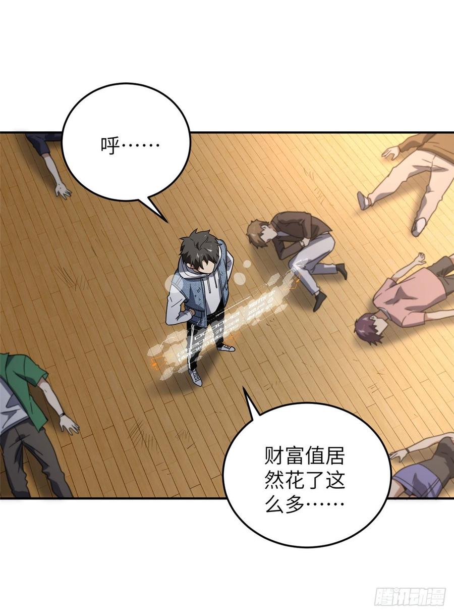 Global Martial Arts Ch.33 p48