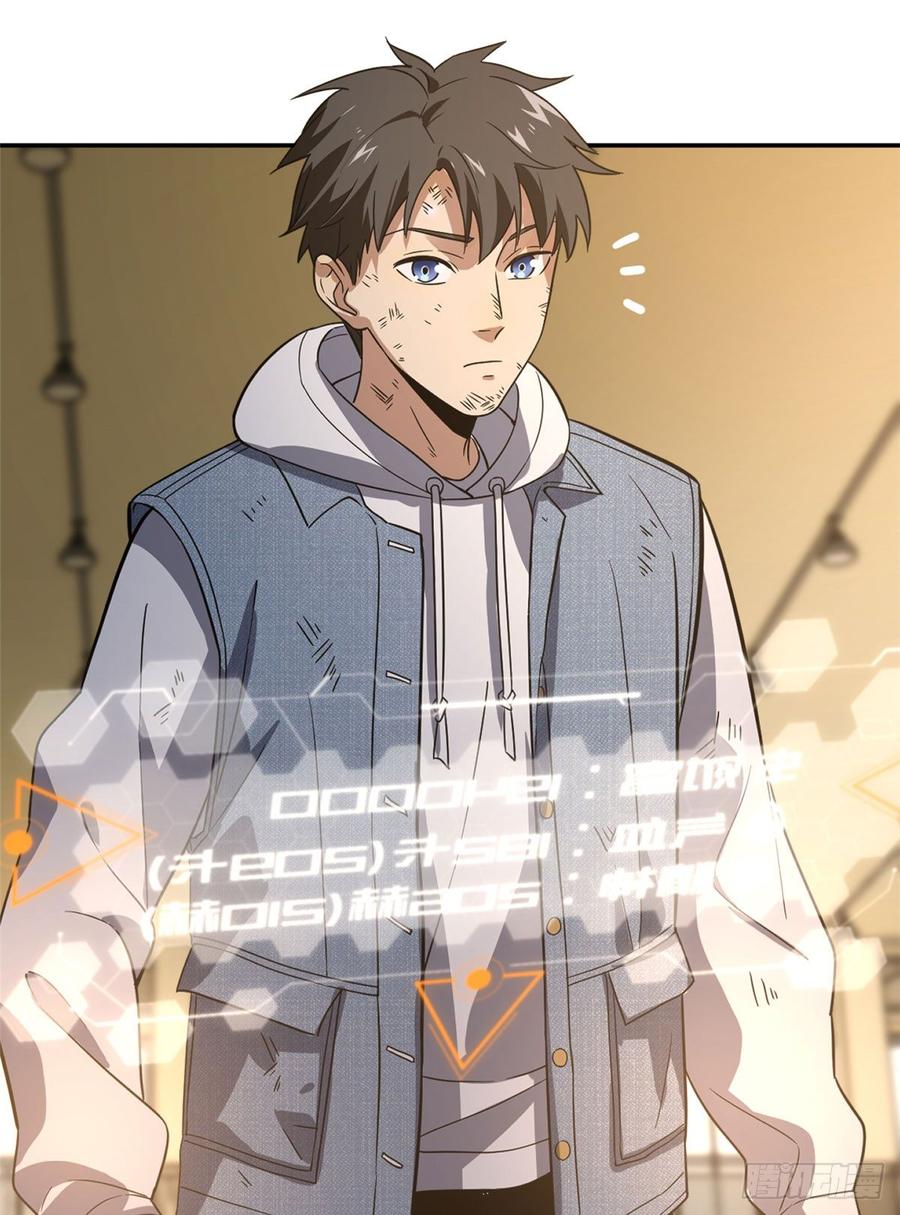 Global Martial Arts Ch.33 p49