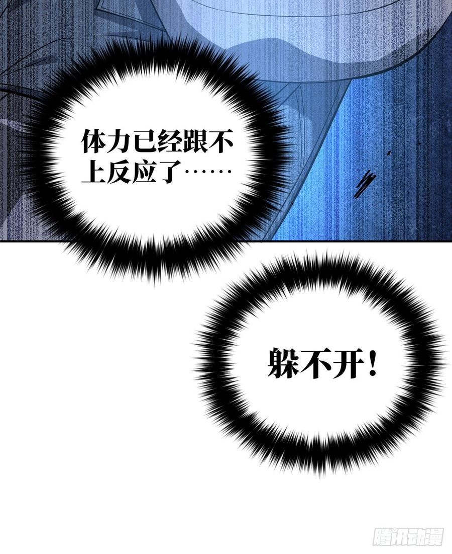 Global Martial Arts Ch.33 p5