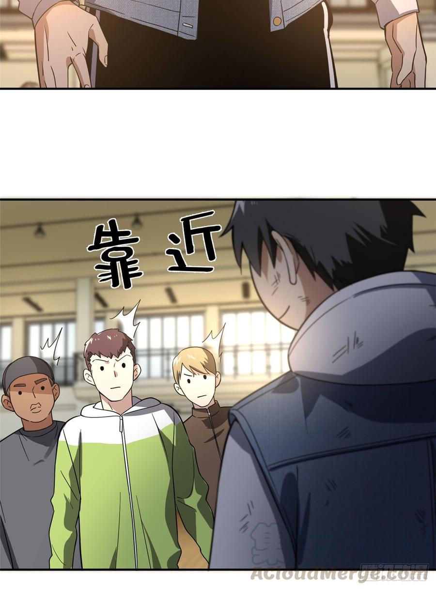 Global Martial Arts Ch.33 p50