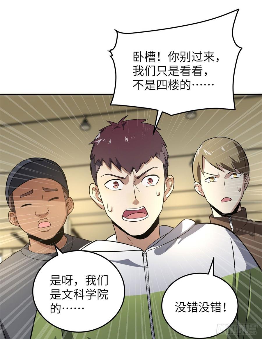 Global Martial Arts Ch.33 p51