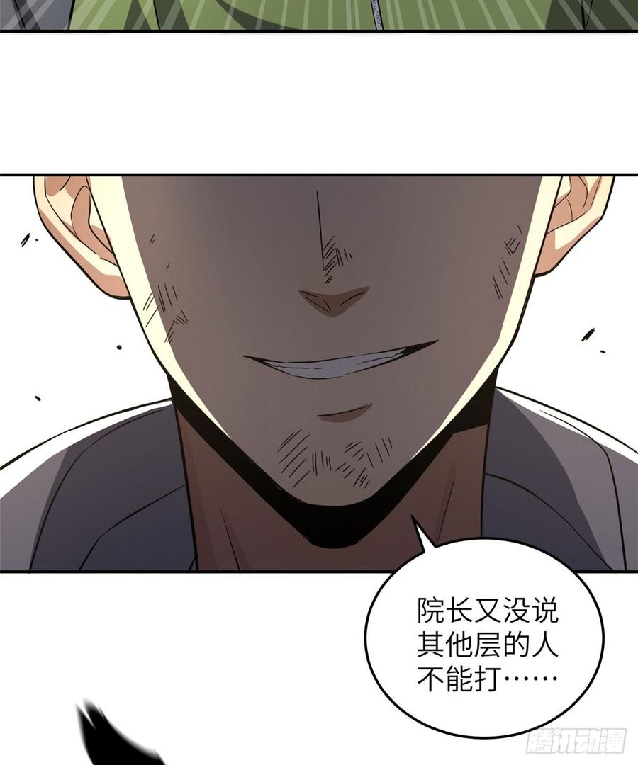 Global Martial Arts Ch.33 p52
