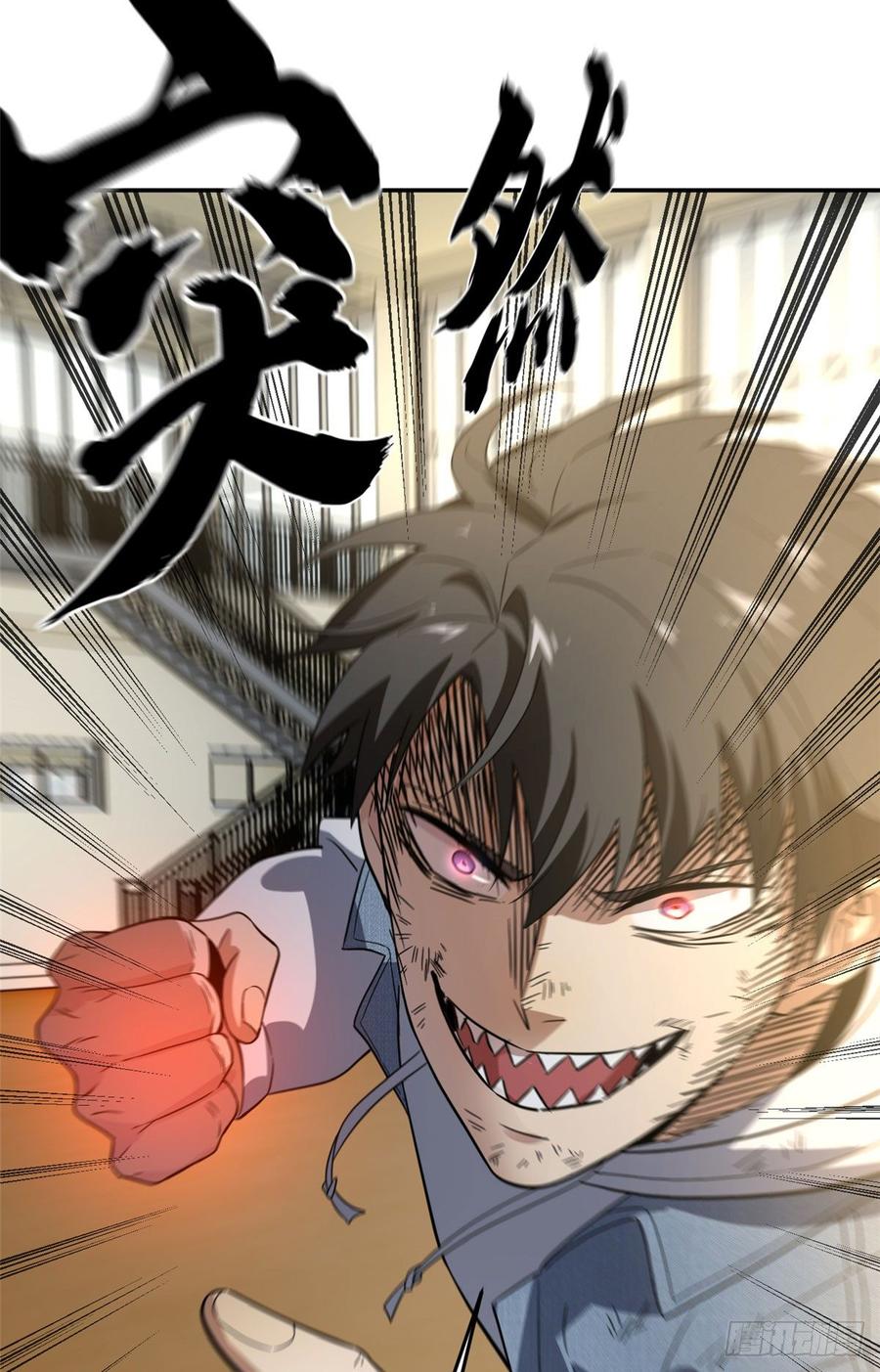 Global Martial Arts Ch.33 p53