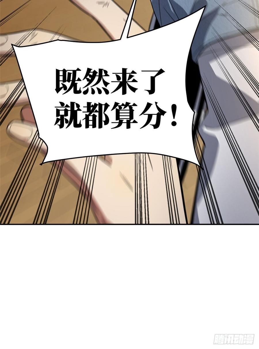 Global Martial Arts Ch.33 p54