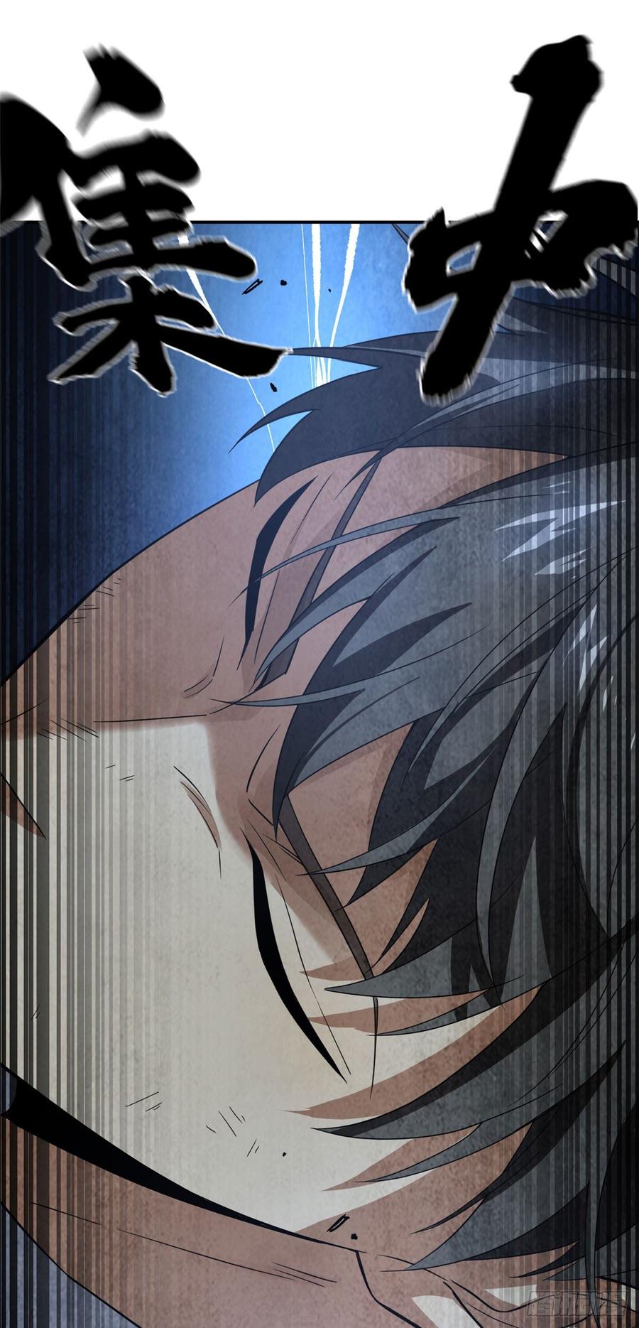 Global Martial Arts Ch.33 p6