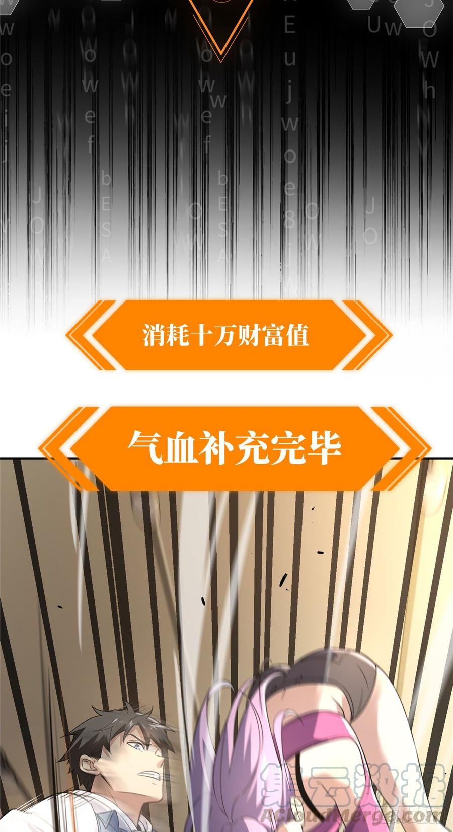 Global Martial Arts Ch.33 p8