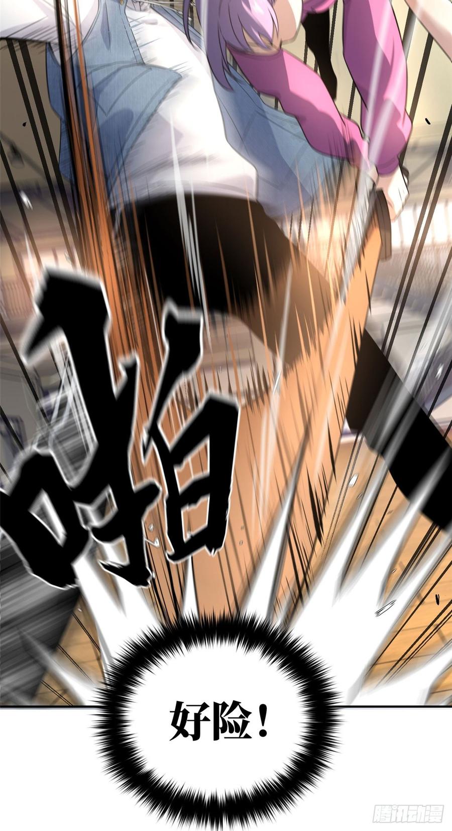 Global Martial Arts Ch.33 p9