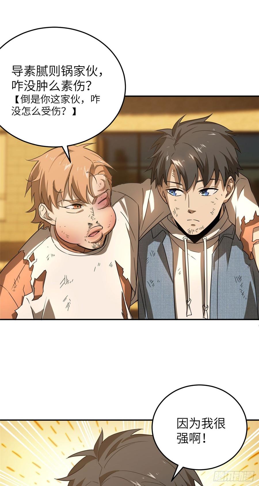 Global Martial Arts Ch.34 p10