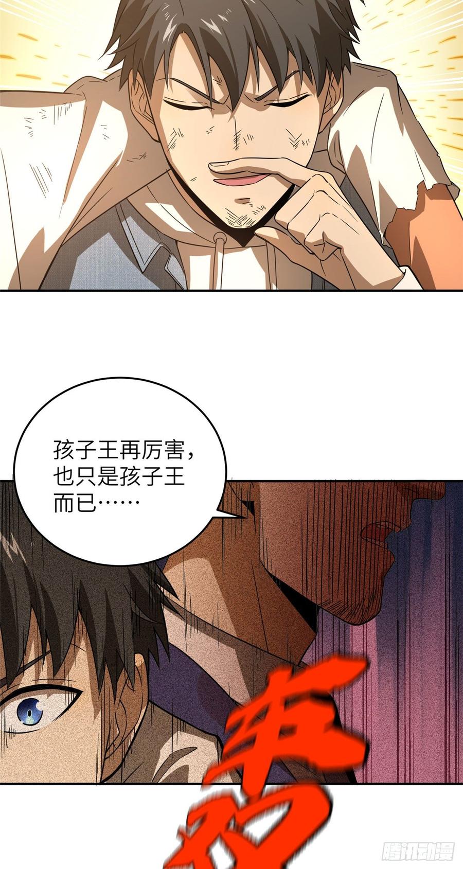 Global Martial Arts Ch.34 p11