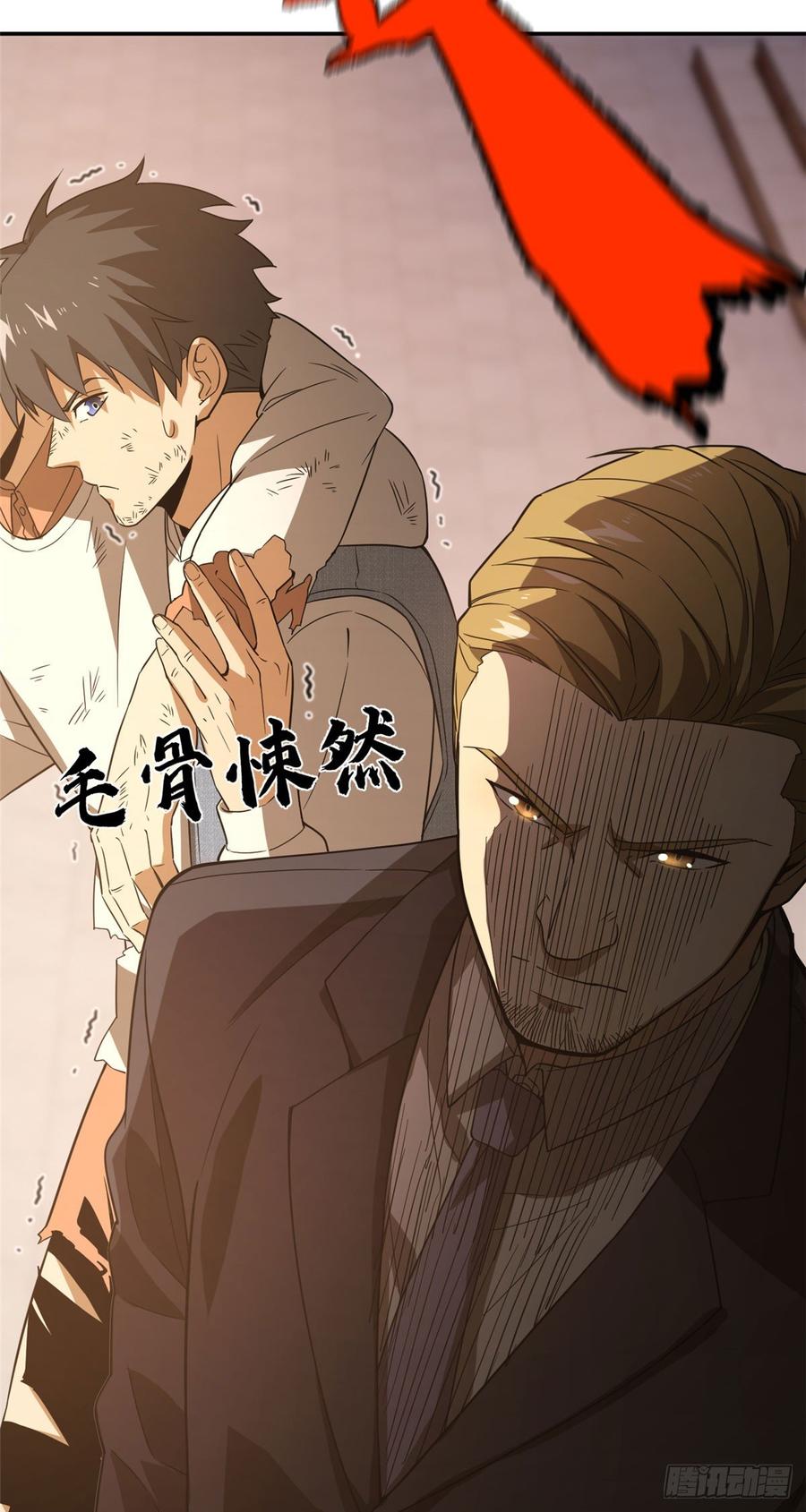 Global Martial Arts Ch.34 p12